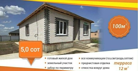 Дом  100 м²  в КП Знаменский