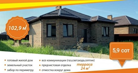 Дом 102.9 м² в КП Знаменский