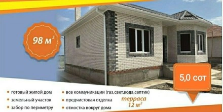 Дом 98 м²  в КП Знаменский